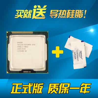 Intel英特尔i5 2400 2500 3450 3470 3570 i7 2600 3770 CPU 1155