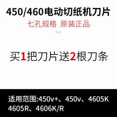 电动切纸机刀片高速钢明月前锋彩霸印刷厂4605k裁纸机刀片送刀条