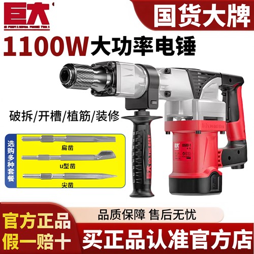 拆墙混凝土重型级大功率专业级