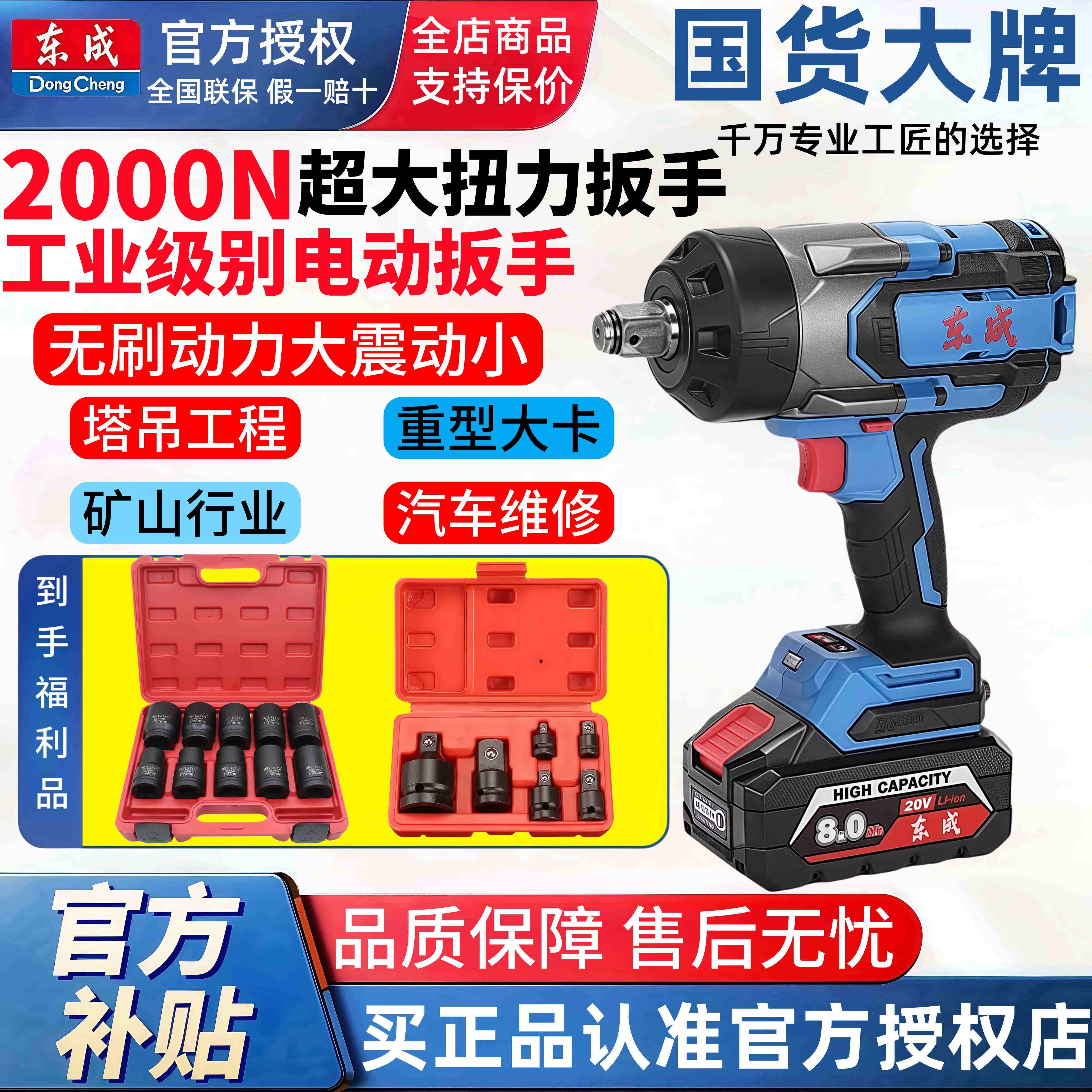 东成2000N锂电扳手无刷电动扳手