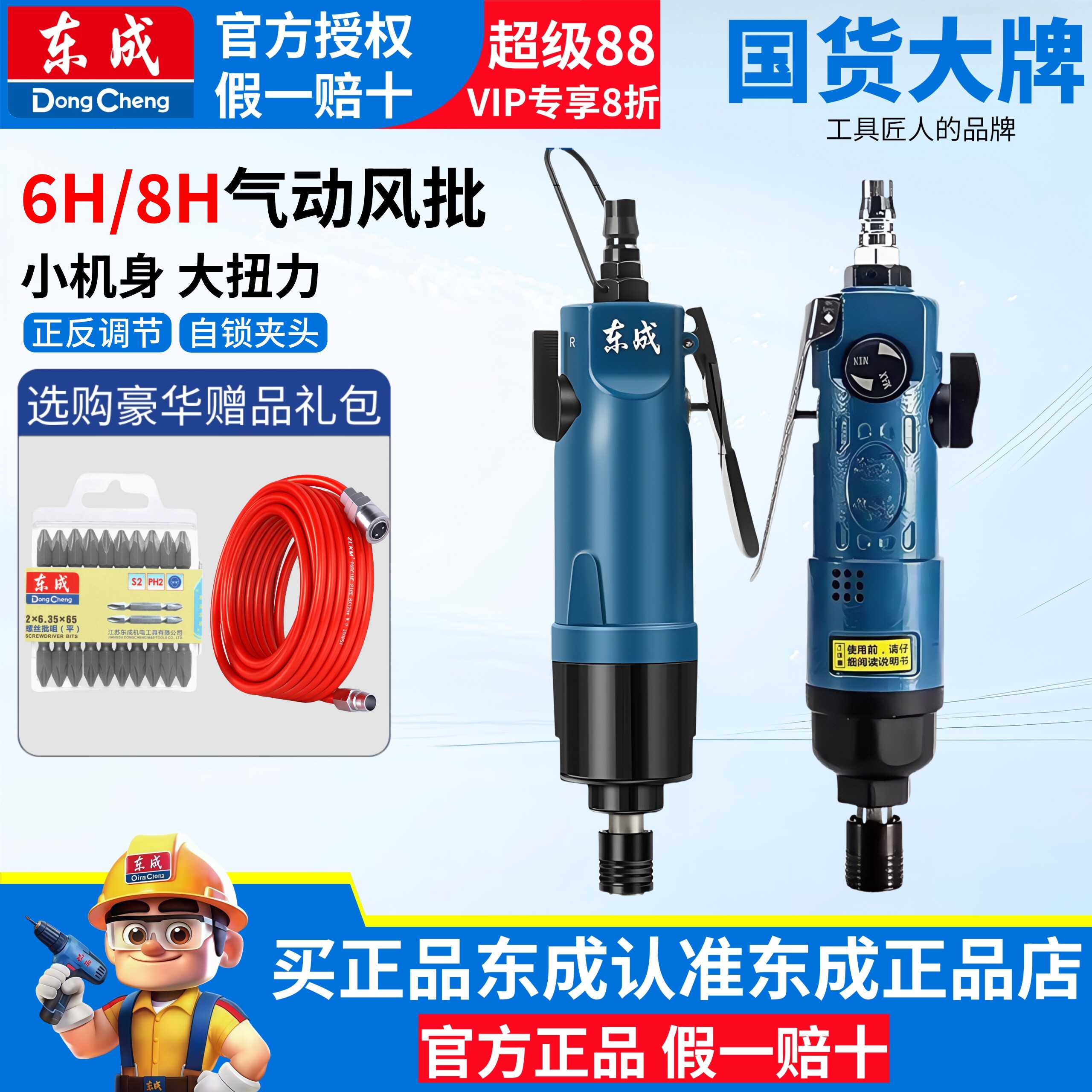 东成气动螺丝刀工业级风批