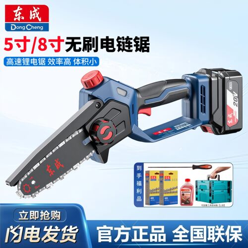 东成电锯链锯锂电锯东城充电DCML20052切割修枝高速工具伐木20V