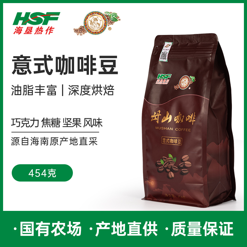 意式香浓精品咖啡豆拼配新鲜深度烘焙美式咖啡黑咖啡海南产地直发_母山旗舰店_咖啡_麦片_冲饮 意式香浓精品咖啡豆拼配新鲜深度烘焙美式咖啡黑咖啡海南产地直发_母山旗舰店_咖啡_麦片_冲饮