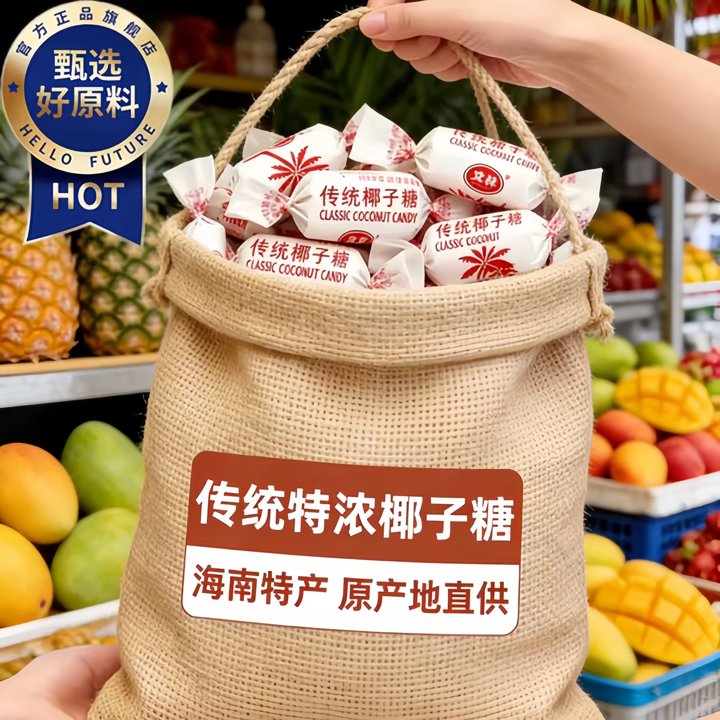 海南三亚特产椰子糖官方旗舰店2026新款传统年货零食糖果结婚喜糖,零食/坚果/特产,喜糖,淘宝优惠券,粉丝福利购,淘宝优惠卷