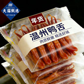 正宗温州鸭舌酱香香辣开袋即食鸭舌老字号小吃零食特产官方旗舰店