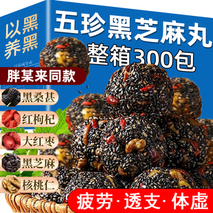 九蒸九晒无糖核桃桑葚黑芝麻丸官方旗舰店生发养发独立小包装零食