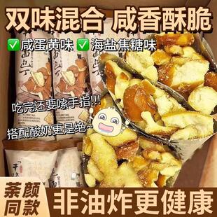 茶颜海盐焦糖碱水面包丁早餐同款悦色脆面包干饼干休闲官方旗舰店