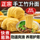 正宗广式 全蛋面整箱云吞面细面挂面 竹升面手工面条非油炸独立包装