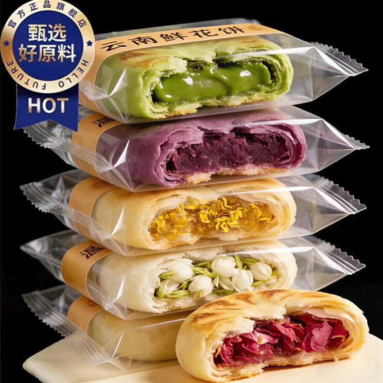 云南特产鲜花饼玫瑰花紫薯抹茶茉莉桂花糕点官方旗舰店正品老字号