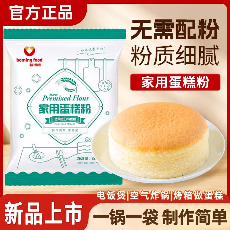 蛋糕预拌粉家用电饭煲空气炸锅自制免打发蛋糕粉官方旗舰店正品
