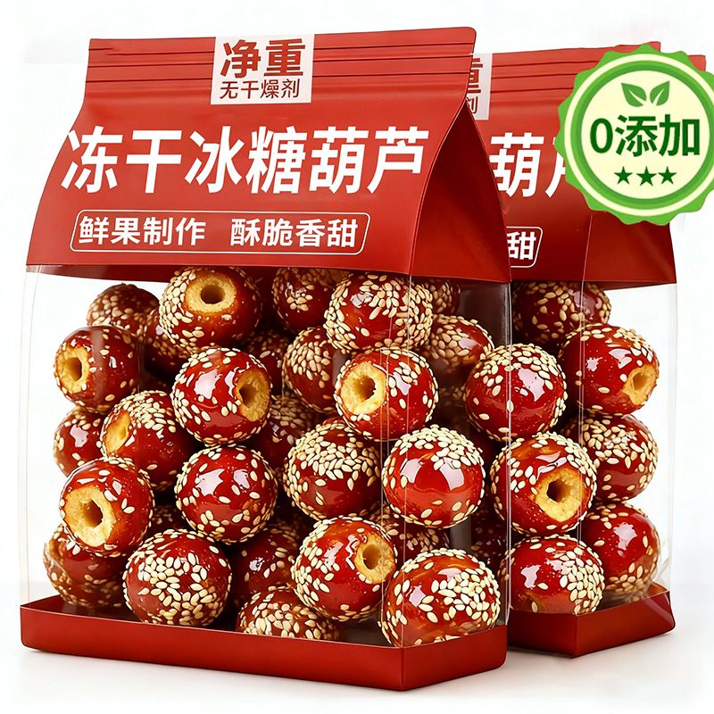 老北京冻干冰糖葫芦山楂零食