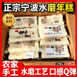 年糕片年糕条水磨炒年糕烤红糖粘糕老式糯米年糕浙江宁波年糕400g
