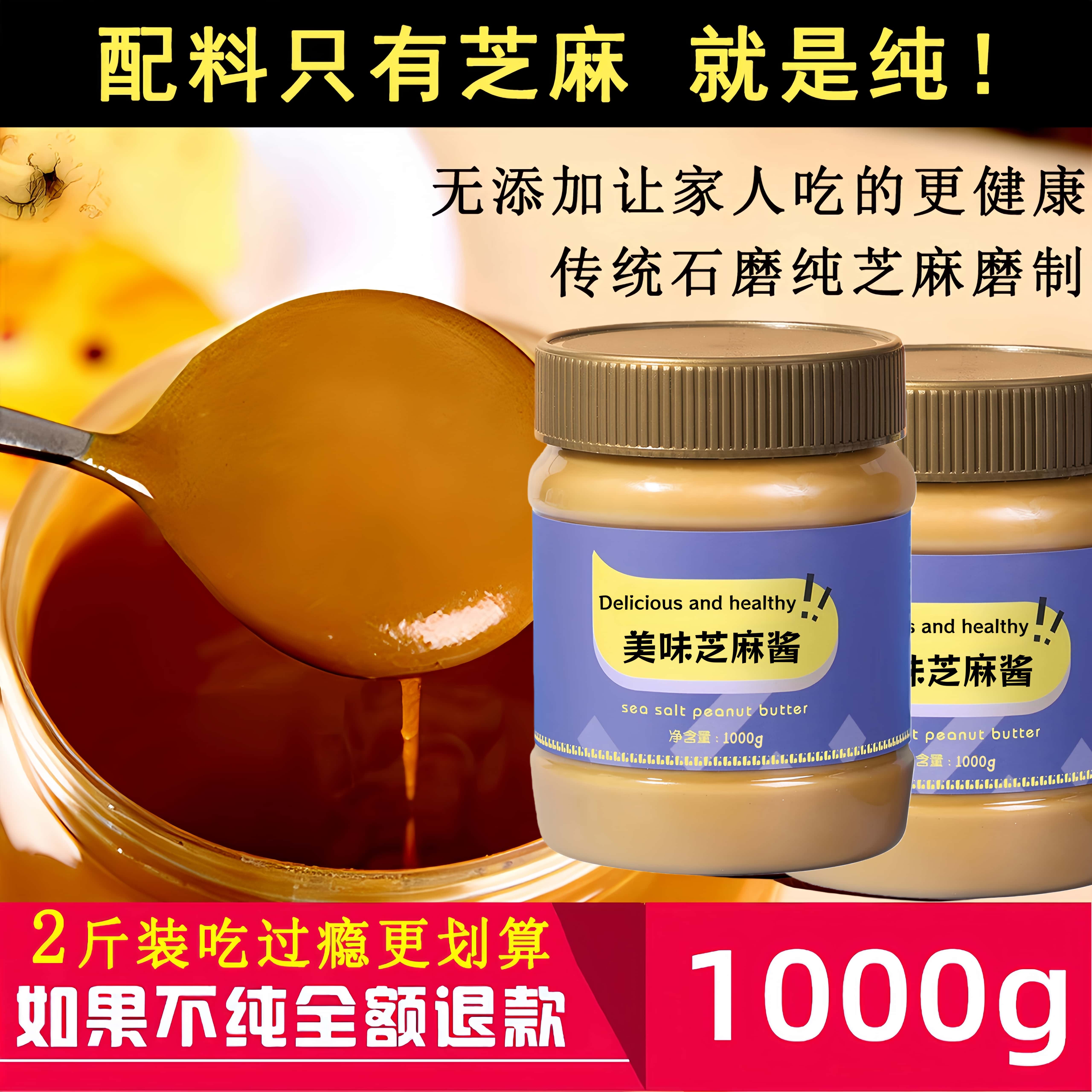 央妈推荐纯芝麻酱火锅蘸料正宗官方旗舰店正品花生酱无添加无蔗糖