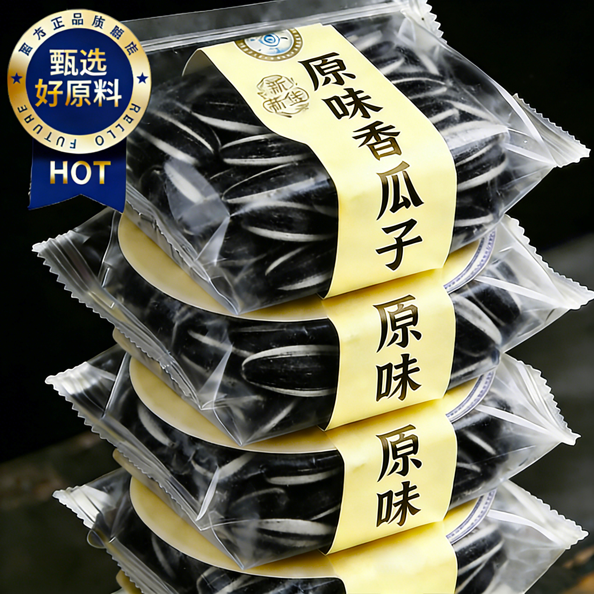 新疆葵瓜子2025新货特大号原味瓜子大颗粒生葵花籽零食批发炒年货,零食/坚果/特产,瓜子,淘宝优惠券,粉丝福利购,淘宝优惠卷