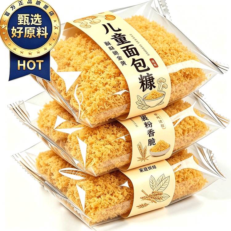 0添加！食用面包糠官方旗舰店正品香脆炸粉家用自制儿童炸鸡腿粉图片