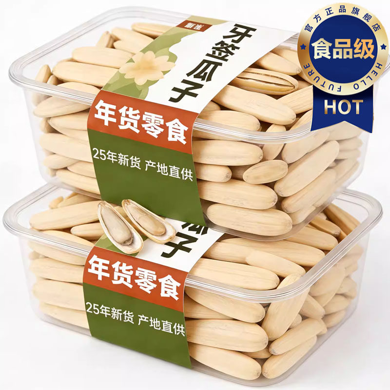 正宗新疆特产牙签瓜子2025新货五香原味马牙牙签瓜子官方旗舰店,水产肉类/新鲜蔬果/熟食,新鲜葵花籽/葵瓜子,淘宝优惠券,粉丝福利购,淘宝优惠卷