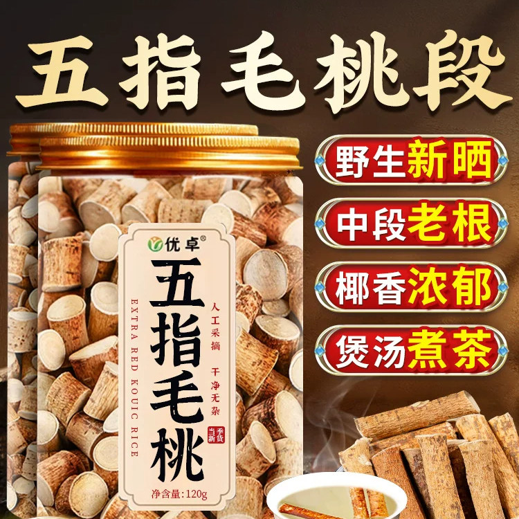 纯野生五指毛桃煲汤材料官方旗舰店五指毛桃根野生鸡煲配料泡酒茶
