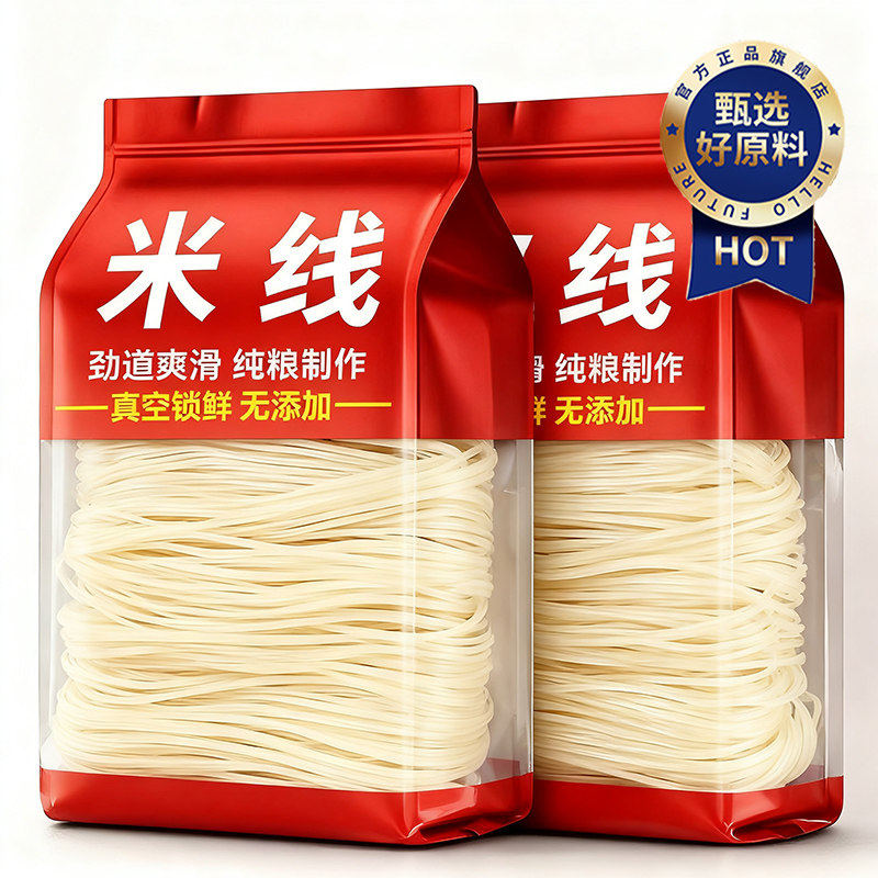 云南米线干米线正宗米线旗舰店米线纯大米无添加云南特产过桥米线,粮油调味/速食/干货/烘焙,方便米线/米粉,淘宝优惠券,粉丝福利购,淘宝优惠卷