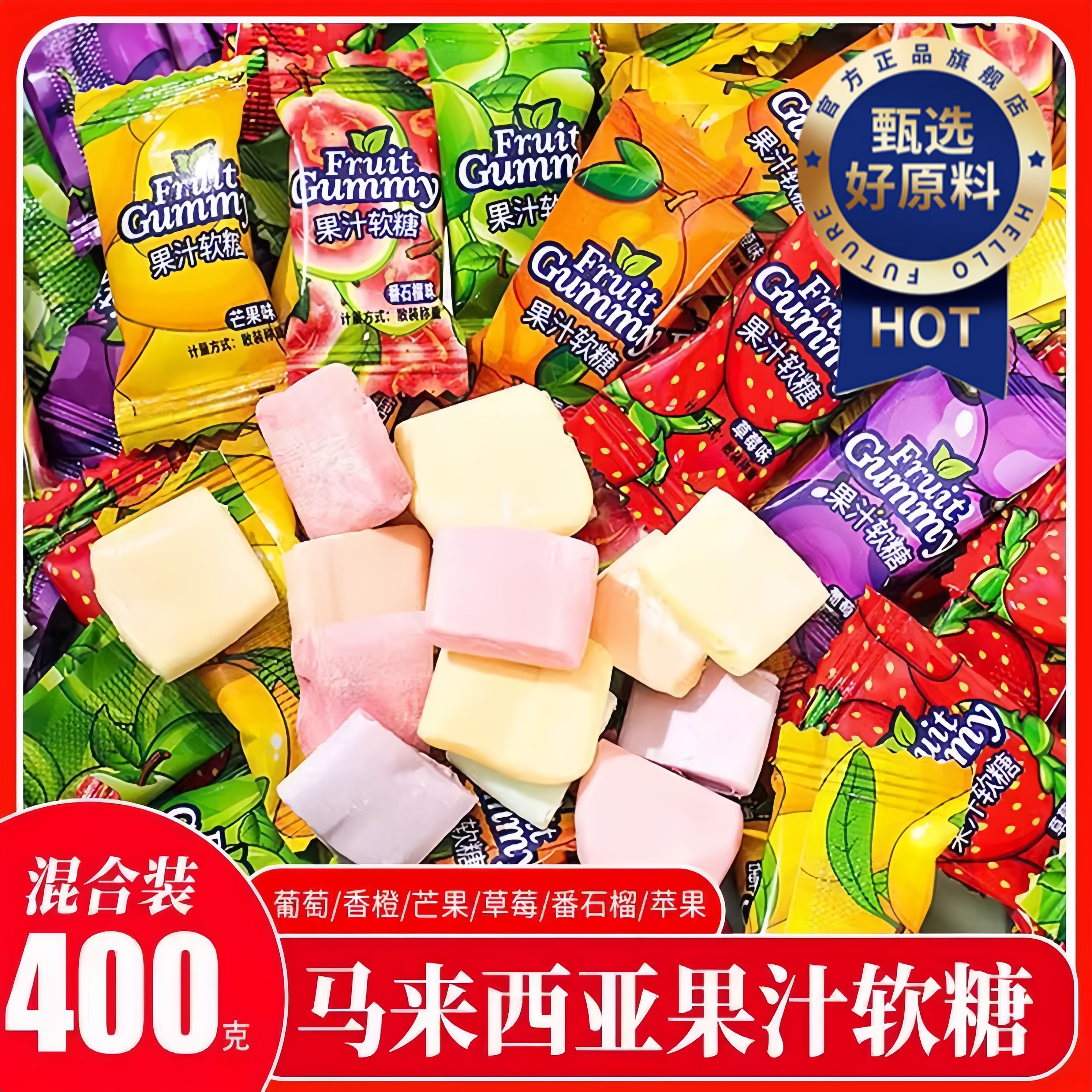 马来西亚原装进口瑞士糖混合水果味官方旗舰店结婚喜糖零食批发