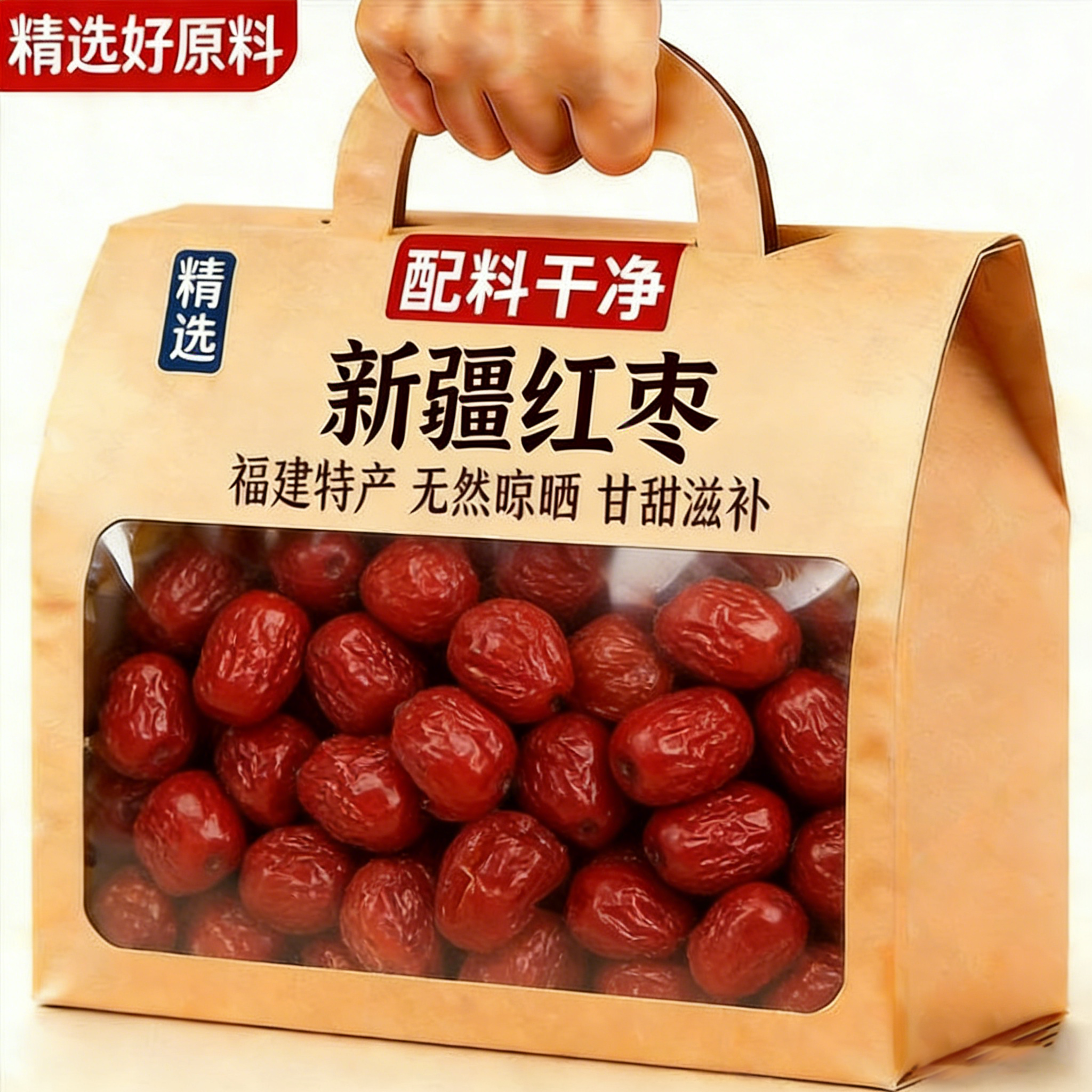 新疆特产红枣官方旗舰店红枣2026新货一级免洗红枣若姜灰枣泡水喝