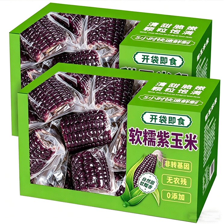 鲜香甜糯玉米紫色黑玉米即食云南西双版纳拇指手指饱腹低脂代早餐