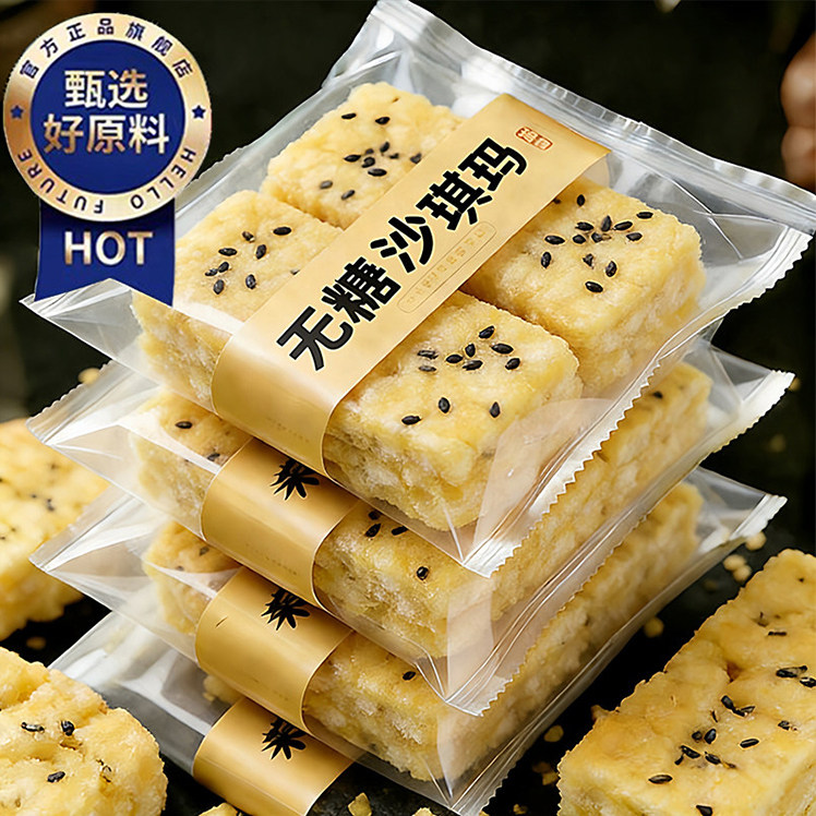农科院荞麦沙琪玛无糖无添加手工儿童官方旗舰店整箱糖尿人专用