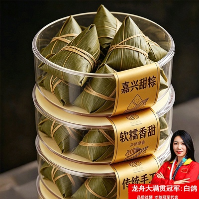 龙舟冠军推荐正宗嘉兴粽子鲜肉大粽子手工蛋黄肉粽霸王粽端午送礼