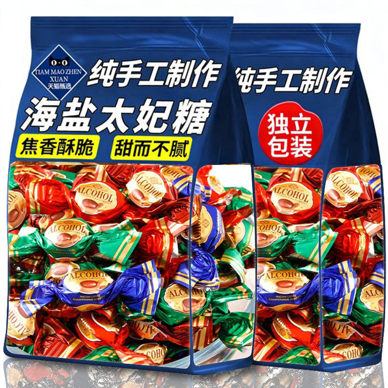 俄罗斯风味爆浆太妃糖混合巧克力官方旗舰店海盐杏仁咖啡年货喜糖