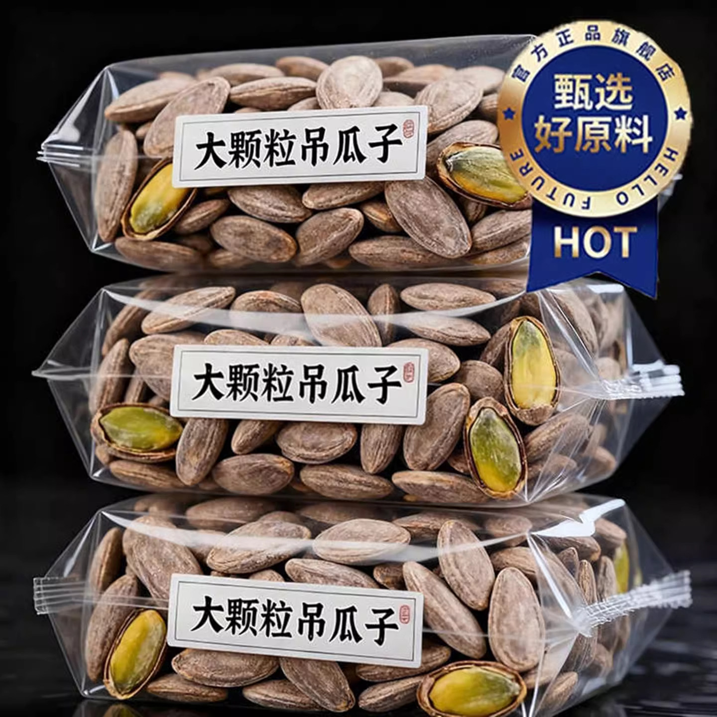 2026新货吊瓜子官方旗舰店特级大颗粒奶油原味椒盐瓜子10斤装