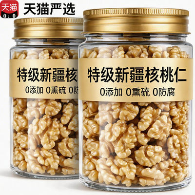 2026新货新疆阿克苏核桃仁原味无添加官方旗舰店正品孕妇烘焙零食