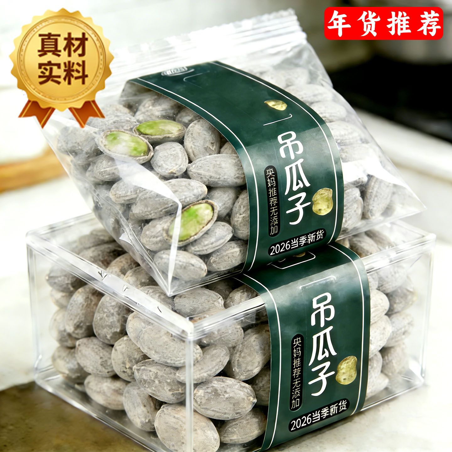 2026新货吊瓜子官方旗舰店特级大颗粒奶油原味椒盐瓜子10斤批发装