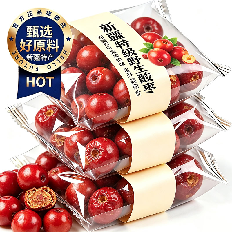 新鲜野生酸枣官方旗舰店正品正宗新疆特产酸枣新鲜现摘现发鲜枣
