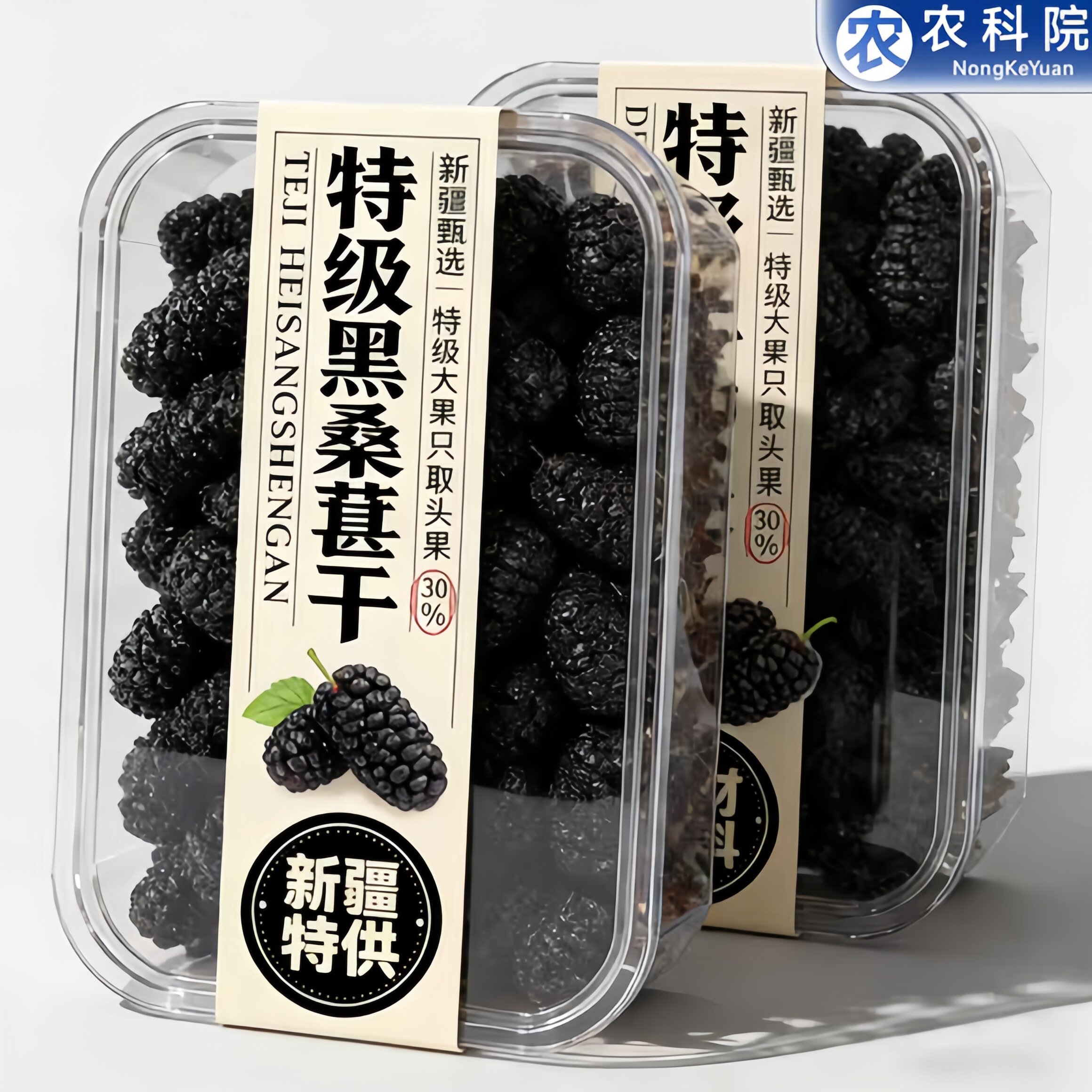 新疆桑葚干官方旗舰店正宗特级黑桑葚干泡水大果中药材泡水即食干