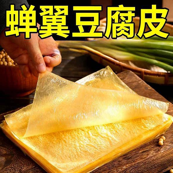 正宗头层手工豆腐皮五香卷腐竹干豆油豆皮卷千张春卷皮头层豆腐皮