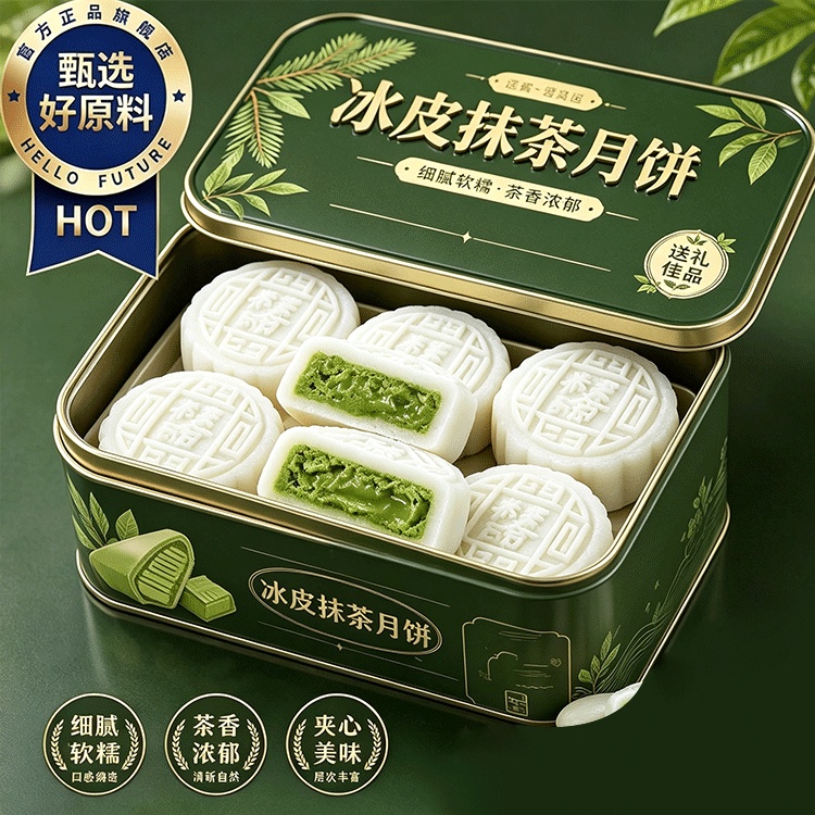 MCT冰皮抹茶月饼官方旗舰店巧克力月饼2026新货轻负担脂儿童月饼