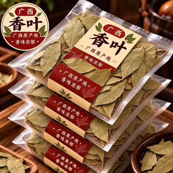 香叶特级正宗广西香料一等品头茬新货调味品炒菜炖肉卤料大料家用