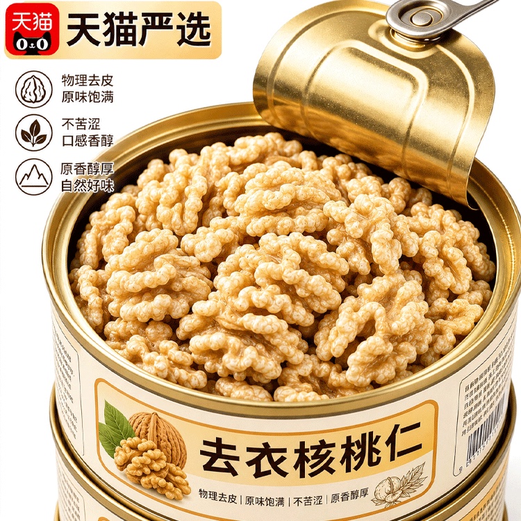新鲜去皮核桃仁官方旗舰店独立包装原味无添加新货儿童营养核桃仁图片