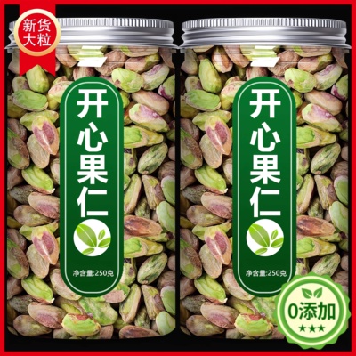 进口大颗粒开心果仁2025新货原味