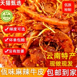 牛皮菜根云南佤味大杂烩佤味牛皮云南撇菜根佤味苤菜根佤族旗舰店
