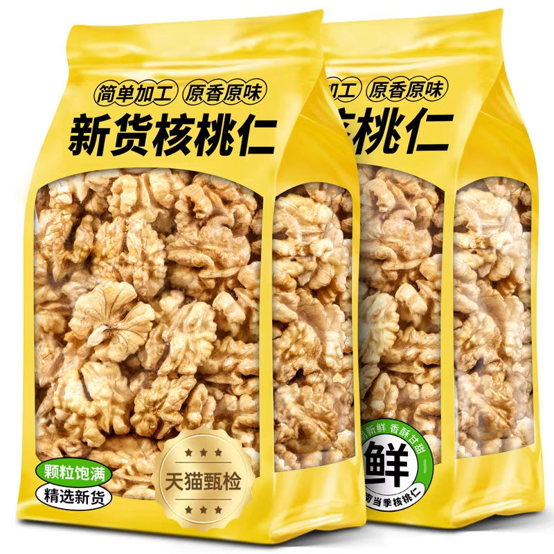 云南有机野山核桃仁去皮2025新货原味无添加烘焙专用官方旗舰店