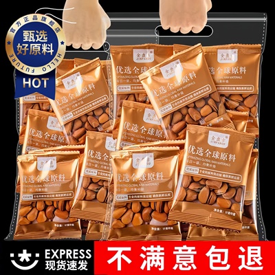 东北开口松子坚果2025新货大颗粒