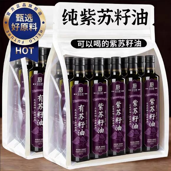 有机冷榨紫苏籽油孕妇可吃