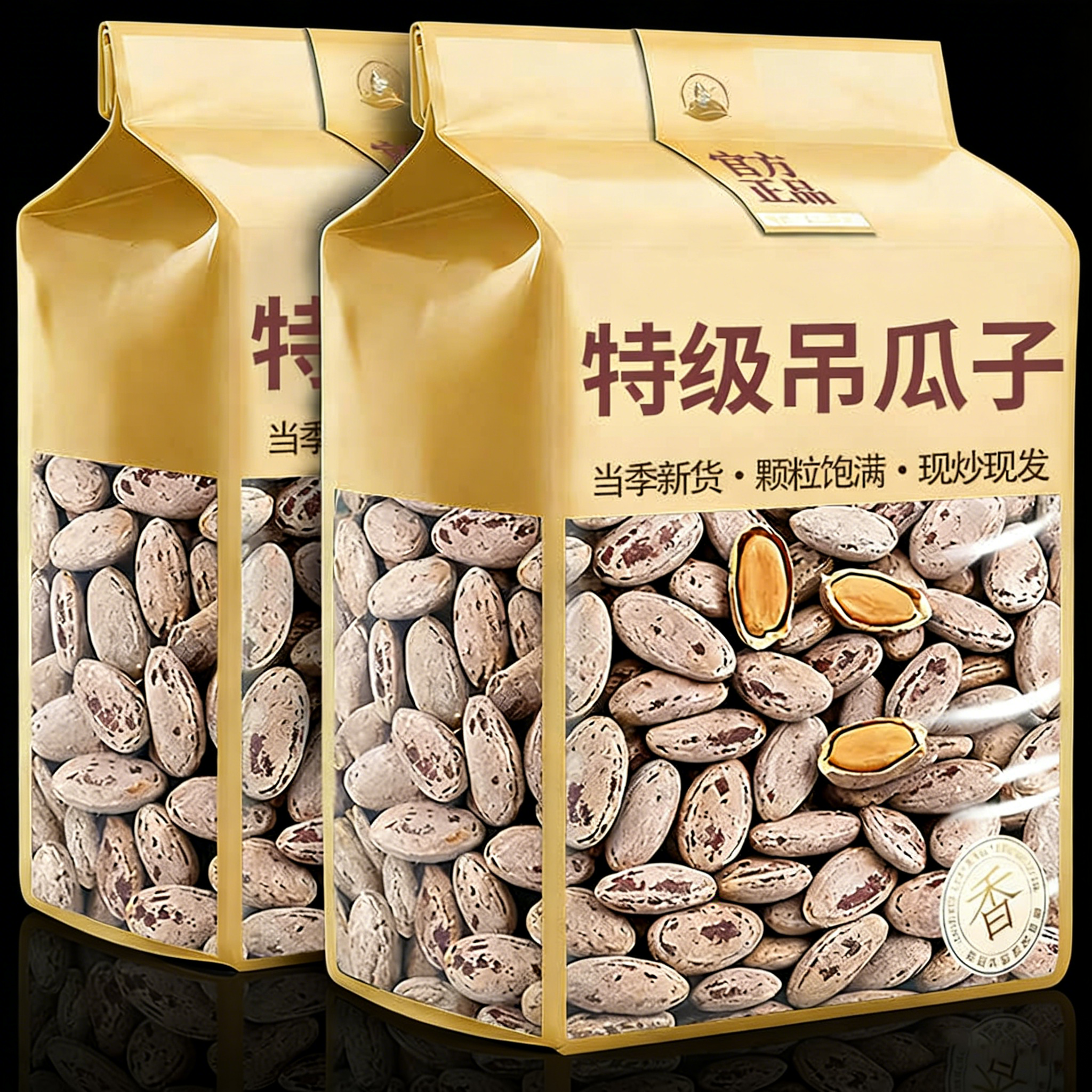 吊瓜子2026新货特大颗粒奶油味原味瓜子10斤装批发特大瓜蒌零食品,传统滋补营养品,药膳养生粉/羹/糊,淘宝优惠券,粉丝福利购,淘宝优惠卷