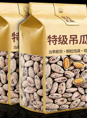 吊瓜子2026新货特大颗粒奶油味原味瓜子10斤装批发特大瓜蒌零食品