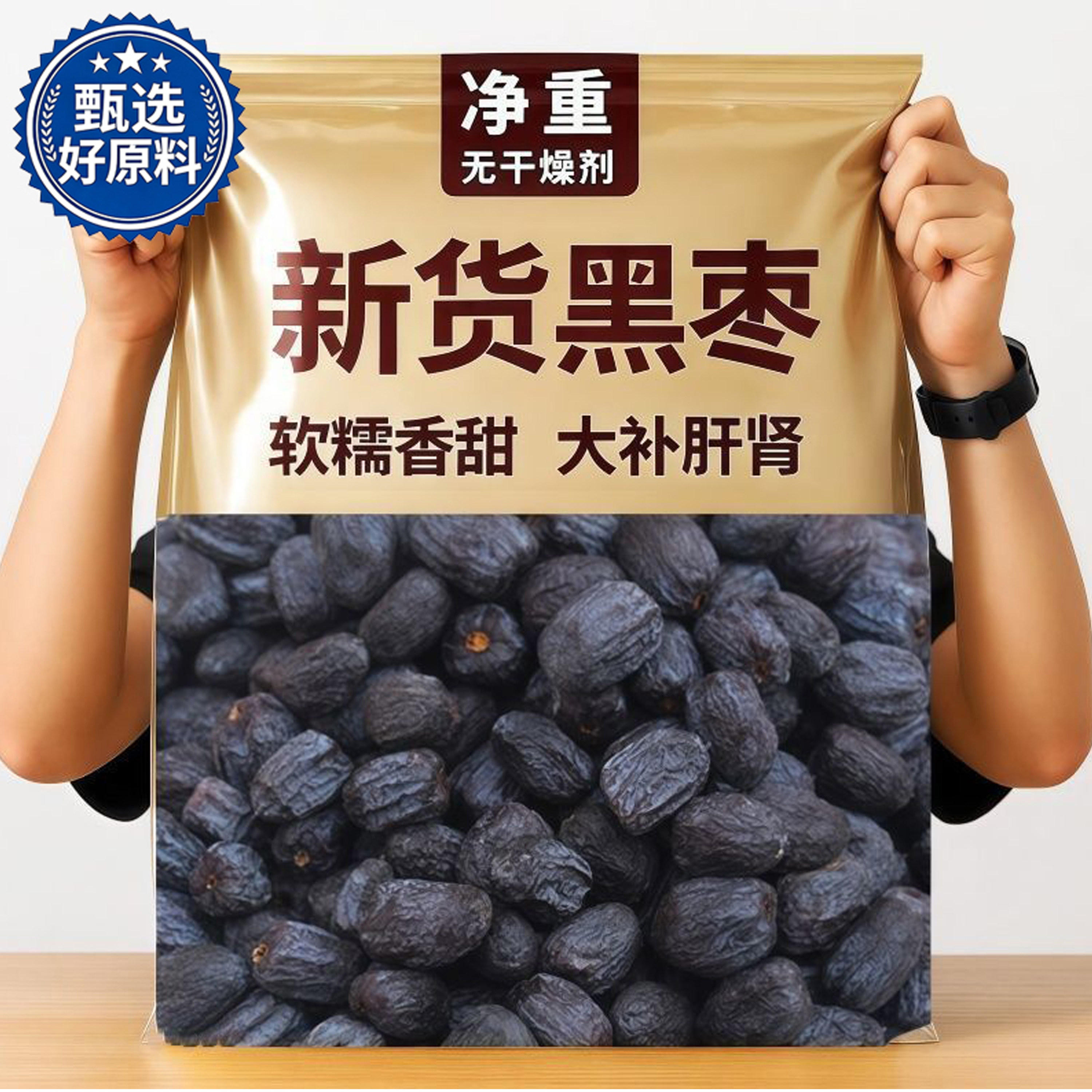 黑枣无核正宗太行山5斤大颗正品野生软枣特级无核黑枣官方旗舰店