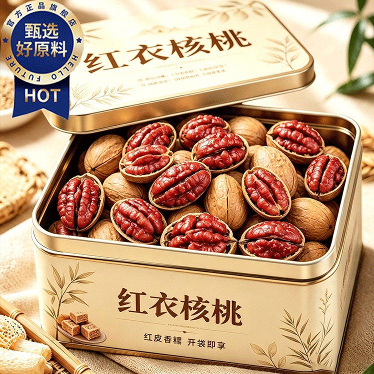 新疆红衣核桃官方旗舰店新鲜薄皮鸡血红核桃山核桃孕妇营养坚果