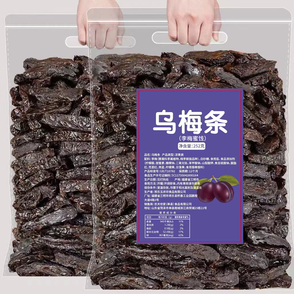 乌梅条宏泰记夹番茄无核水果店专用无添加蜜饯果脯小吃官方旗舰店图片