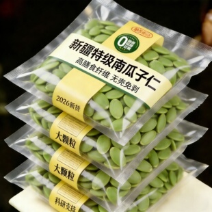 生南瓜子新疆特产官方旗舰店2026新货生南瓜子年货节生南瓜子批发