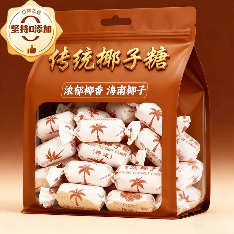 俄罗斯风味原汁原味特浓泰国椰子糖结婚喜糖果年货零食官方旗舰店