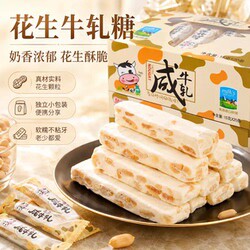 台式咸牛轧糖手工奶味老式花生软牛轧糖年货喜糖怀旧童年零食小吃